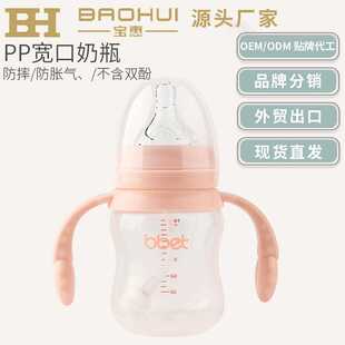 宝惠巴比象奶瓶塑料 新生儿pp奶瓶宽口带手柄吸管初生婴儿防胀气