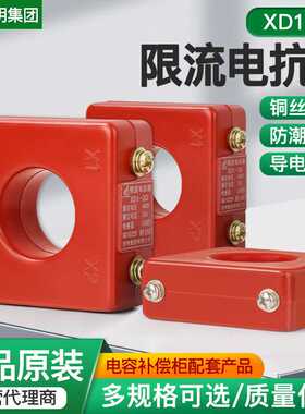 指明限流电抗器XD1低压12无功功率20 25 30 40型Kvar电容器柜用