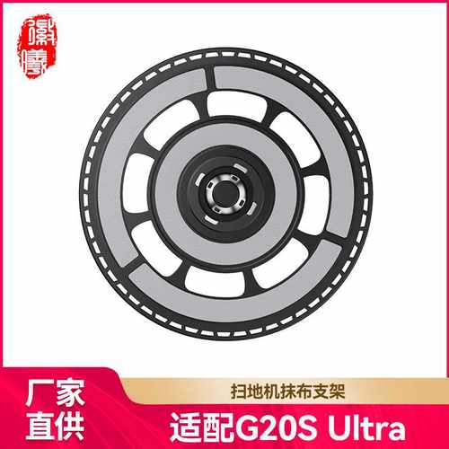 徽曦适配Roborock石头扫地机配件G20S Ultra/Saros 10R拖抹布支架