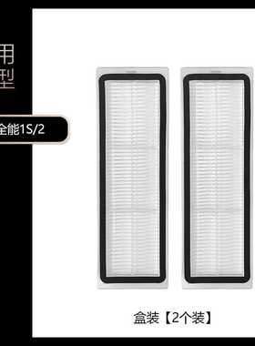 适用于小米米家扫拖机器人尘盒滤网全能2/1S免洗2Pro/B101CN/B113