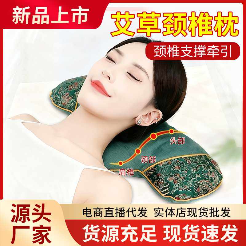 艾草颈椎枕云朵枕骨头枕艾草可拆卸连体枕牵引枕新品护颈枕