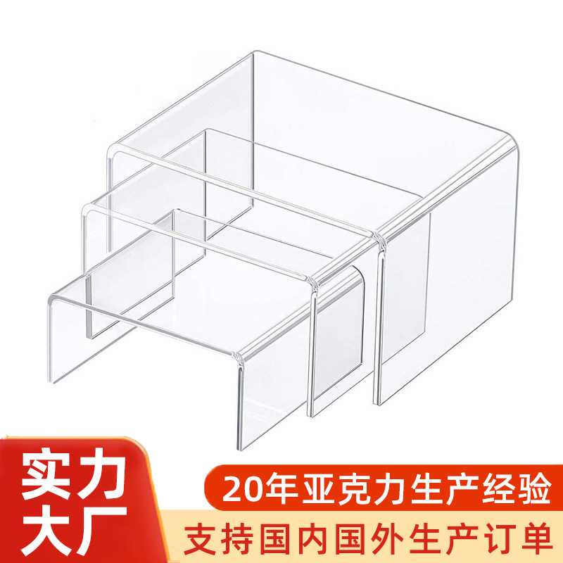 亚马逊透明亚克力u形展示架三件套珠宝首饰香水展览有机玻璃陈列