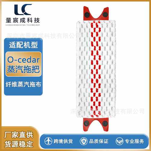 适用vileda o-cedar细丝纤维蒸汽拖把布拖把头抹布平板拖把替换布