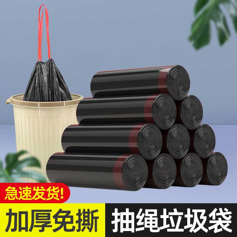 免撕垃圾袋家用加厚手提式厨房办公专用黑色特厚背心拉极桶塑料袋