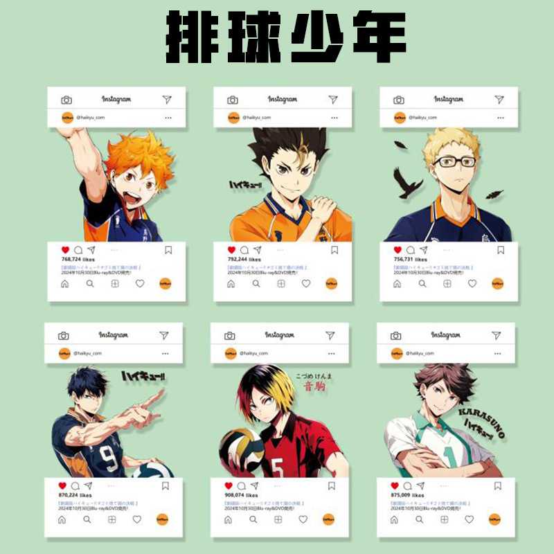 排球少年日向翔阳及川彻周边动漫明信片PVC透明卡片ins风应援小卡