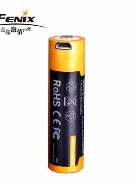 Fenix ARB-L18-2600U USB直充18650锂电池2600mAh 可充电锂电池