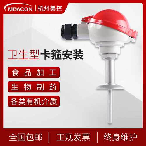 卫生型温度传感器变送器wzpk230卡箍探头4-20ma pt100 铠装热电阻
