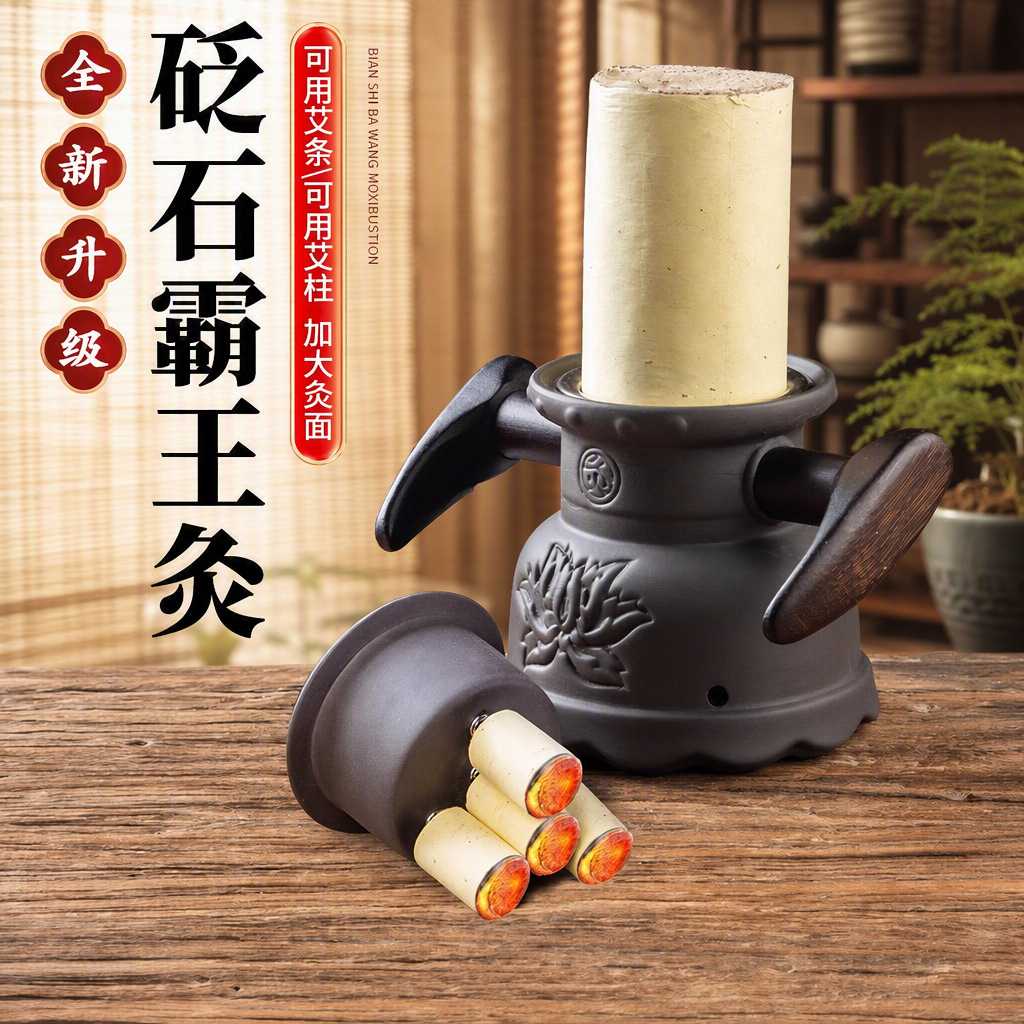飞龙灸砭石艾灸罐中医专用加厚双层防烫霸王灸家用推背刮痧一体罐
