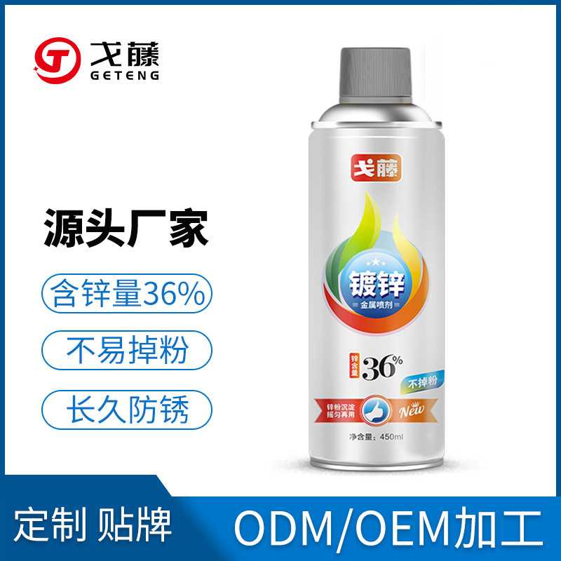 锌帮手强力锌喷漆镀锌自动喷漆品匠强力锌喷剂不掉粉不粘手450ml
