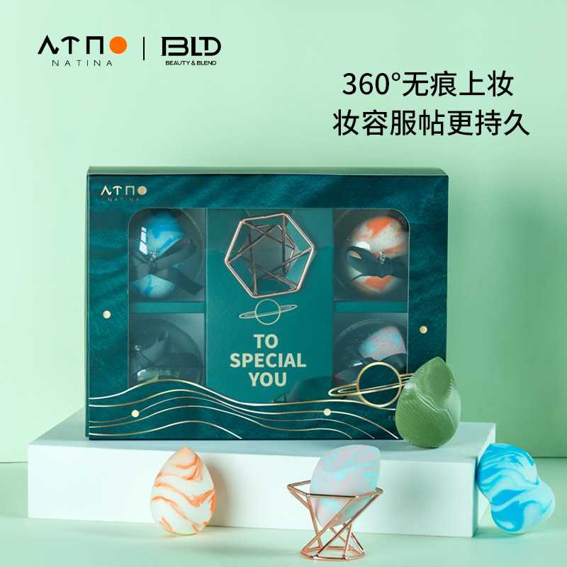 贝览得BLD美妆蛋星空套盒粉扑化妆蛋不吃粉超软海绵蛋干湿两用