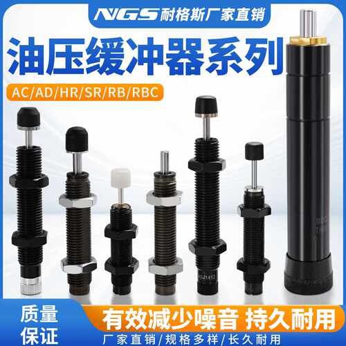 AC0806气缸油压缓冲器ACA1007液压阻尼器RBC1008可调AD1412-2 YSR