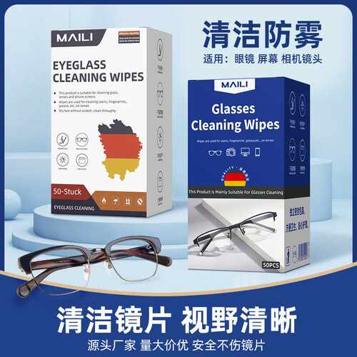 全英文眼镜擦拭纸Eyeglass Cleaning Wipes 眼镜清洁湿巾
