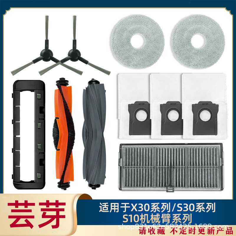 适用于追觅X30 Ultra扫地机配件主滚边刷罩滤网海帕集尘袋拖抹布