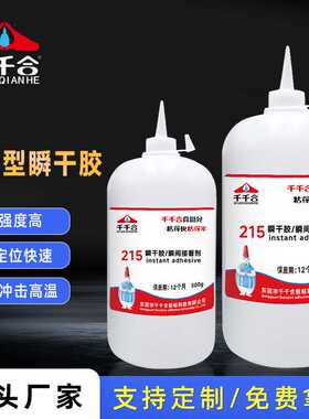 大瓶215胶水1000克油性速干强力粘铁pvc塑料木材金属专用胶水