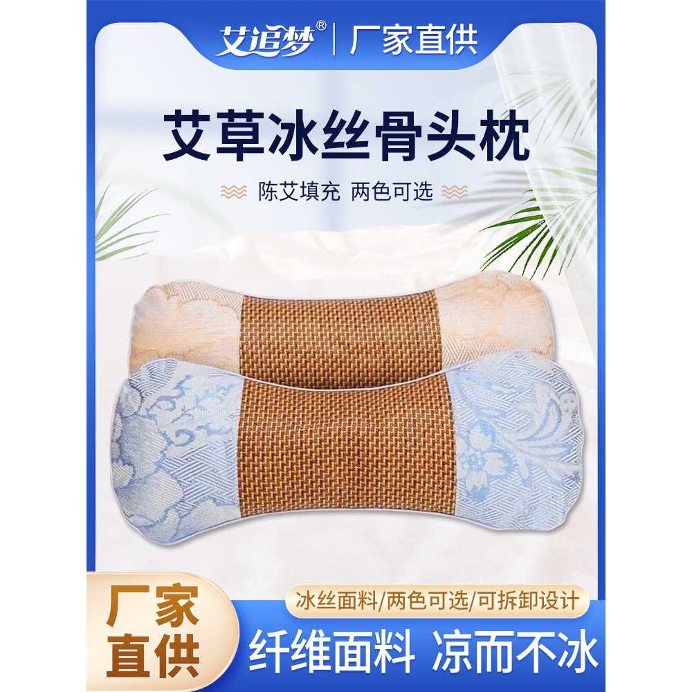 颈椎专用枕艾草骨头枕粗布冰丝枕圆柱颈椎枕艾叶艾灸护颈枕夏凉枕