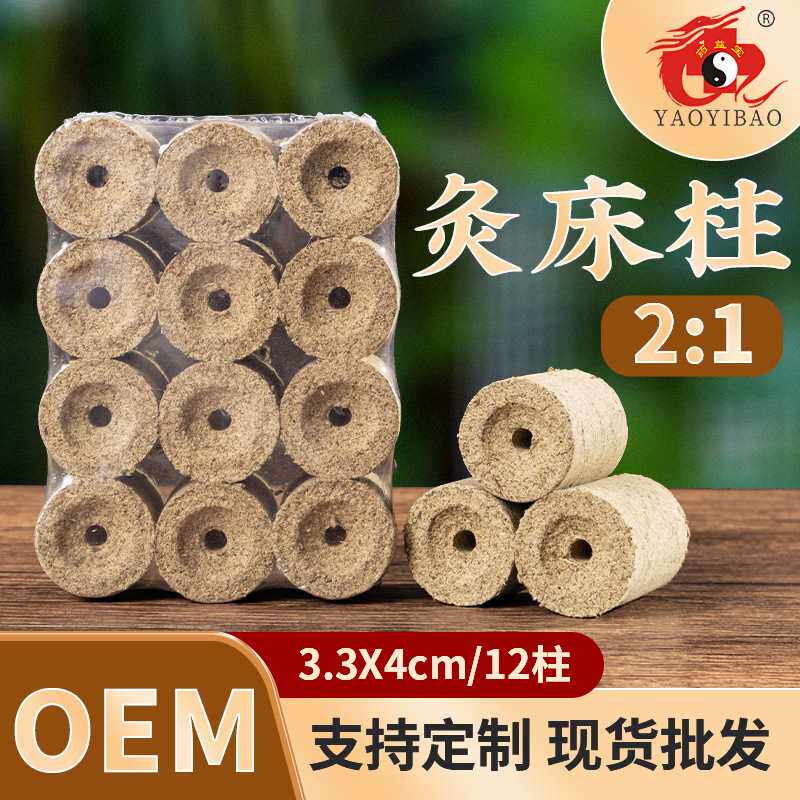 灸床柱  美容院扶阳透灸仪用有孔粗艾柱 艾灸馆艾灸床艾柱厂家