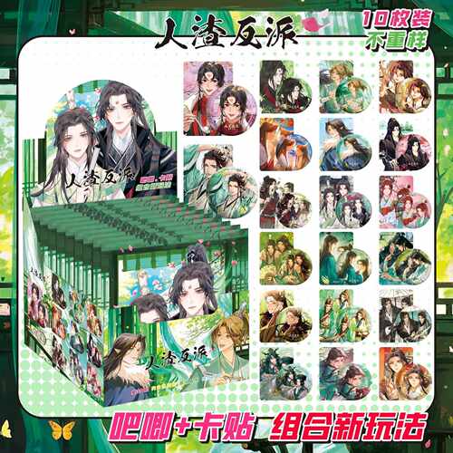 人渣反派自救系统徽章卡贴组合耽美洛冰河沈清秋周边吧唧75MM谷子