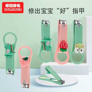 哆拉哆布卡通婴儿指甲钳宝宝指甲护理指甲刀轻松修剪宝宝指甲6401