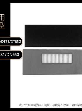 适用于科沃斯扫地机器人配件DT83/DT85/DN650/DM81过滤网滤棉滤芯