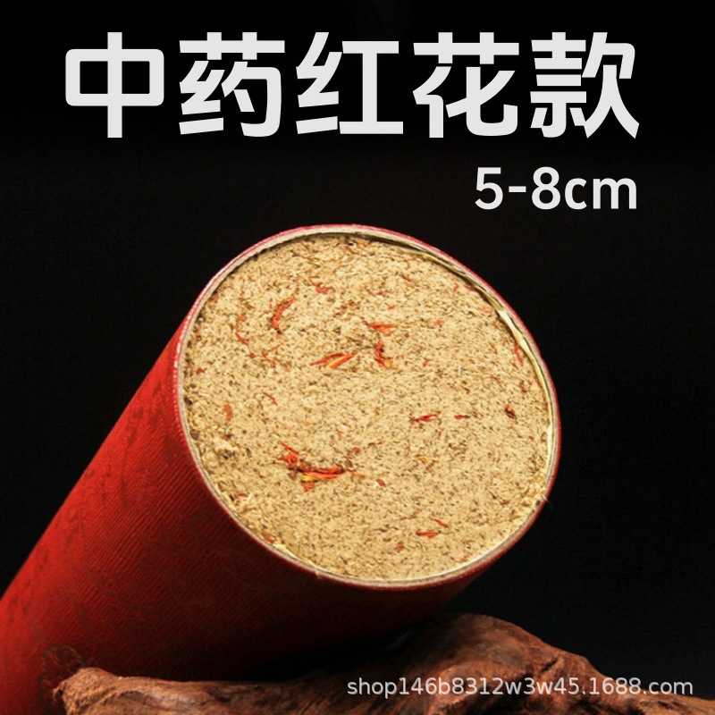 蕲春雷火灸正宗红花加中药手持纯艾灸柱加粗加大湖北蕲艾条5678cm