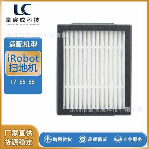 适用 irobot roomba新款扫地机配I7 E5 E6扫地机配件 i7+ 滤网