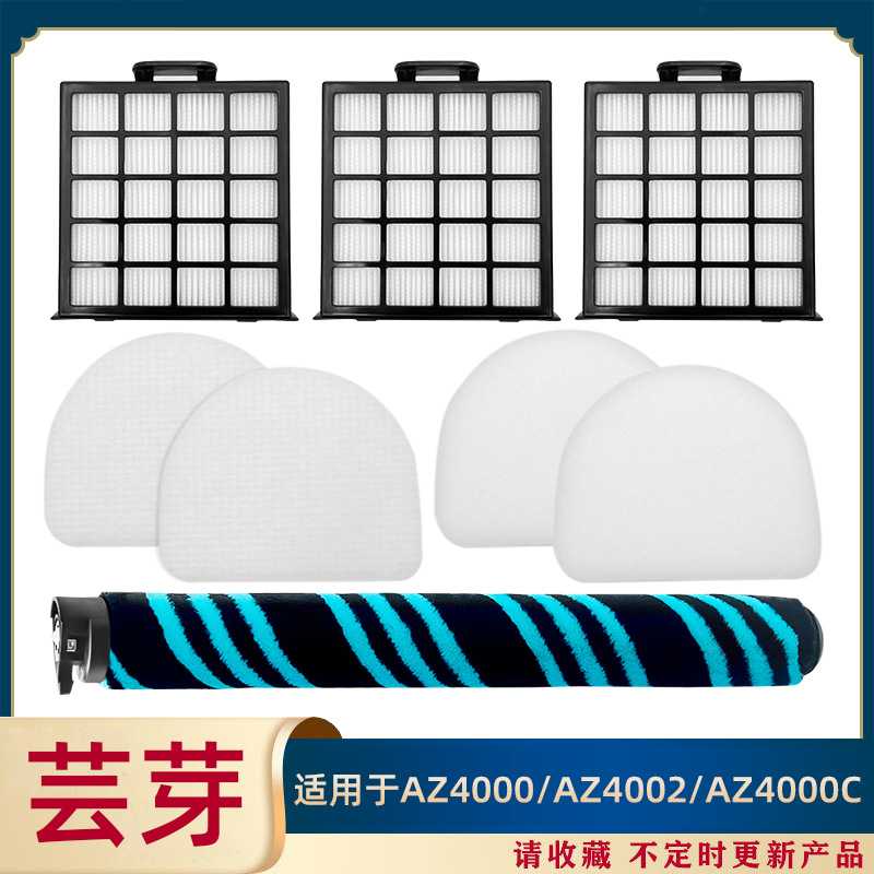 适用于Shark吸尘器配件AZ4000 AZ4002 AZ400C主滚刷滤芯网过滤棉
