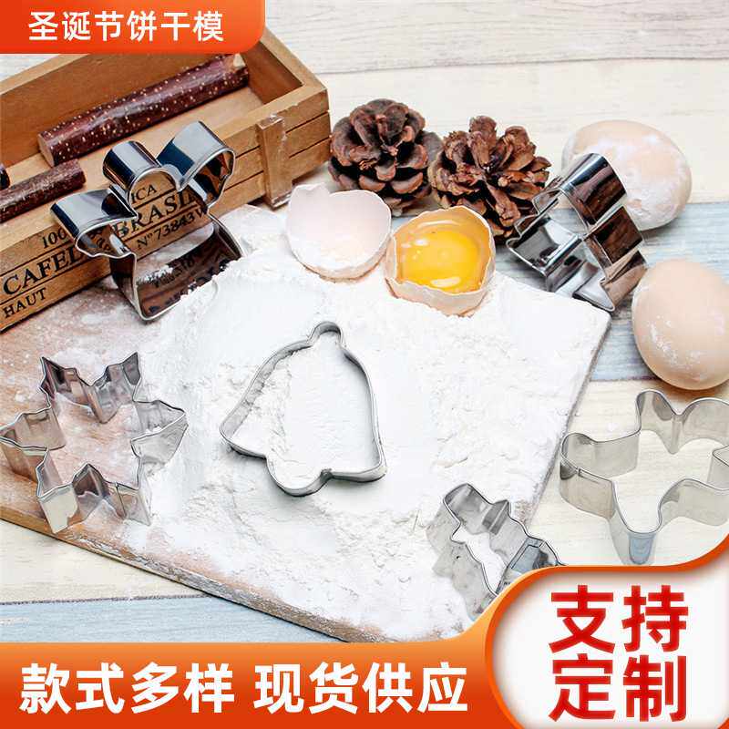 热卖圣诞6件套铃铛DIY烘焙工具 圣诞节蛋糕模 不锈钢饼干模