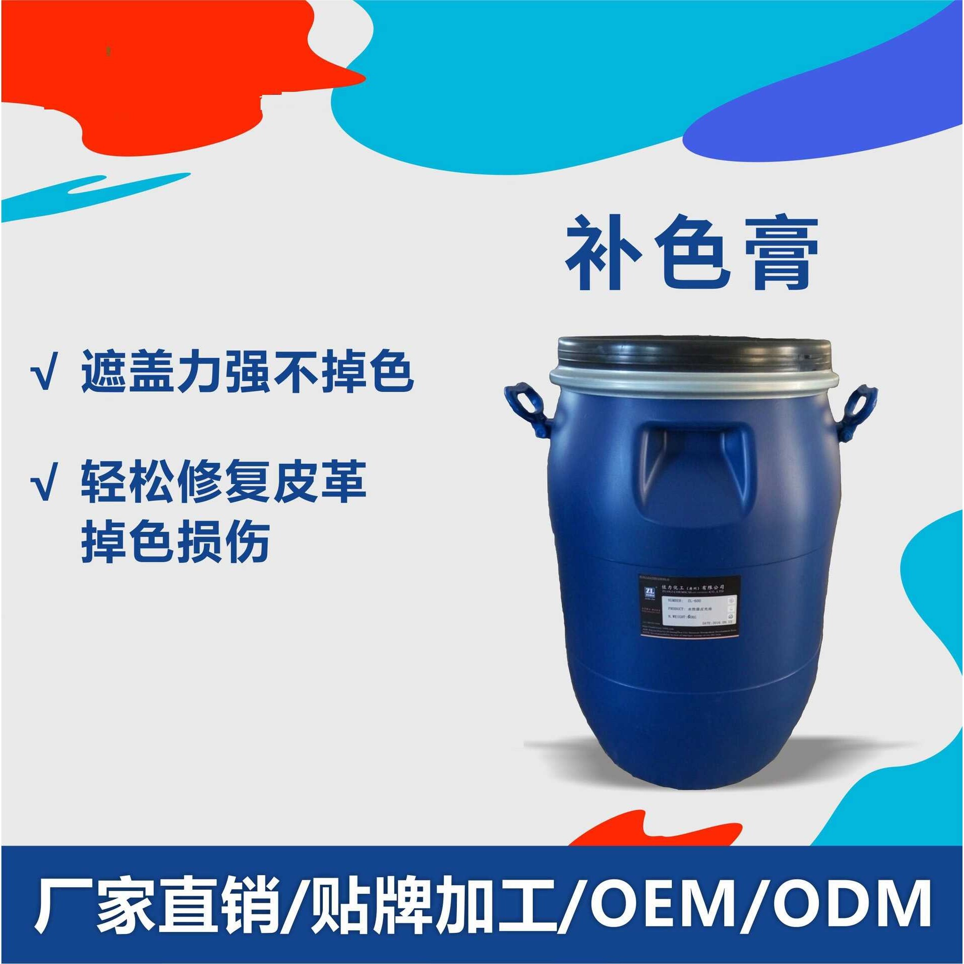 皮革鞋包补色膏皮具翻新补伤膏汽车皮椅沙发染色上色修补膏补色膏