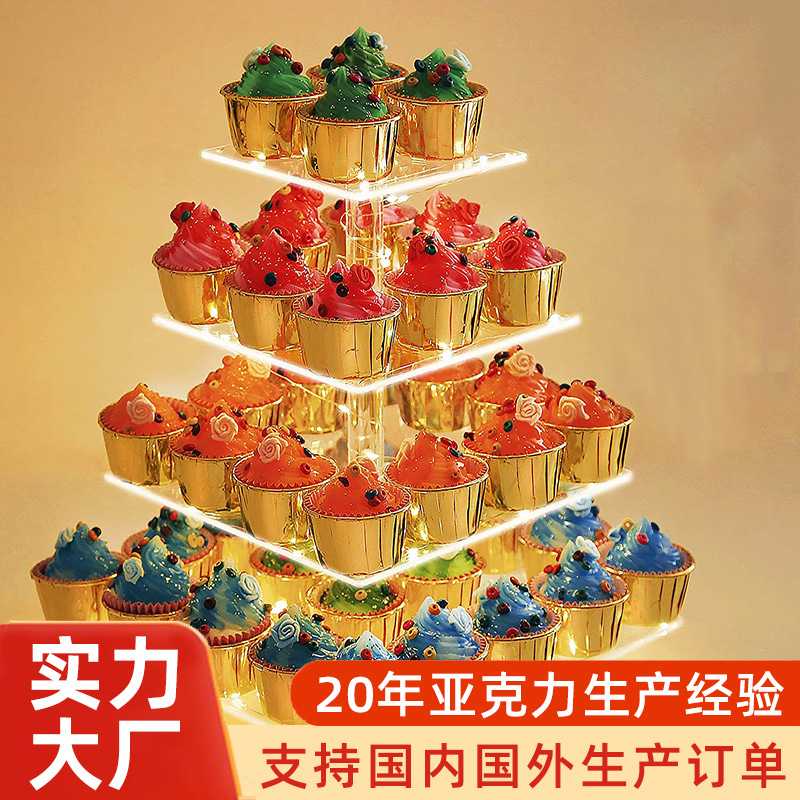 杯子蛋糕亚克力陈列架带灯3/4/5层有机玻璃金字塔挞甜甜圈展示架