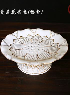 富贵莲花供盘供佛果盘陶瓷佛前贡盘佛堂神台上供观音财神果碟佛具