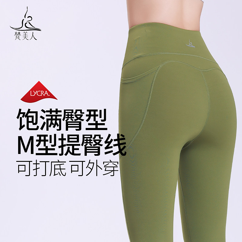梵美人瑜伽裤带口袋女薄款高腰无尴尬线瑜伽服2026夏季新款健身裤