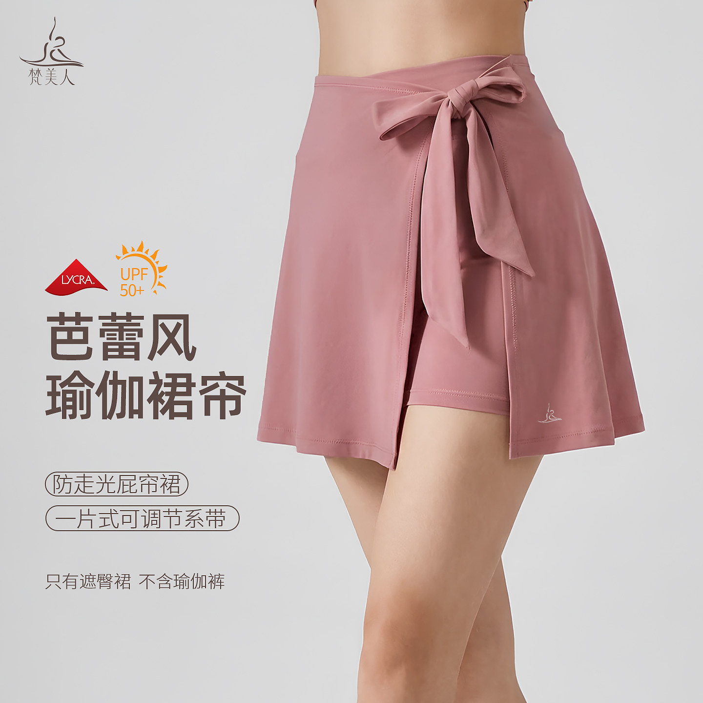 芭蕾风遮屁帘瑜伽裤遮挡裙女运动配鲨鱼裤遮屁股神器叠穿遮臀裙罩