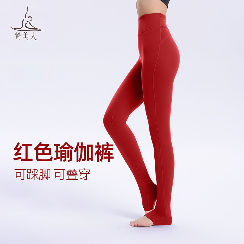 红色踩脚瑜伽裤女外穿紧身高腰提臀薄款透气普拉提专业运动健身裤