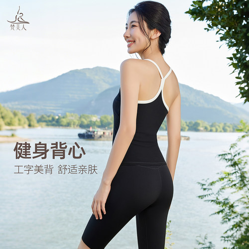 梵美人黑白撞色款ebb瑜伽背心女