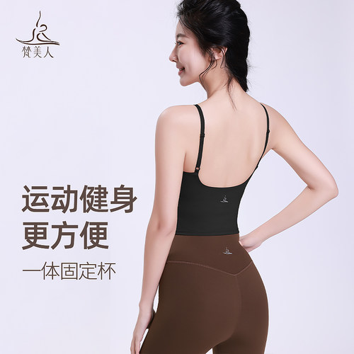 亲肤梵美人瑜伽背心女款运动健身