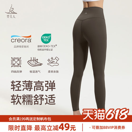 梵美人外穿瑜伽裤高腰提臀普拉提