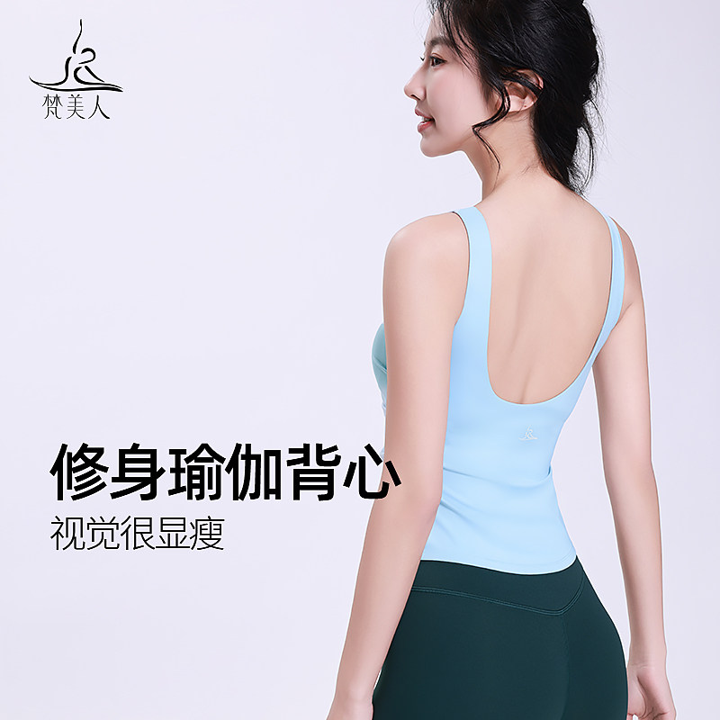 梵美人瑜伽背心女带胸垫侧腰褶皱修身显瘦2026新款美背瑜伽服上衣