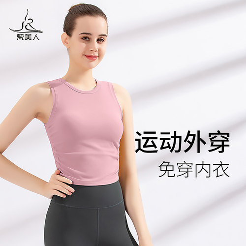 梵美人带胸垫外穿瑜伽服女上衣