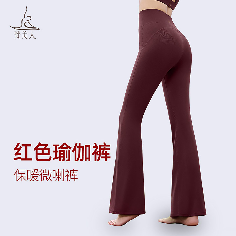 红色微喇瑜伽裤女外穿紧身高腰提臀金标莱卡运动健身裤长裤喇叭裤