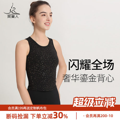 梵美人瑜伽背心带胸垫烫金面料