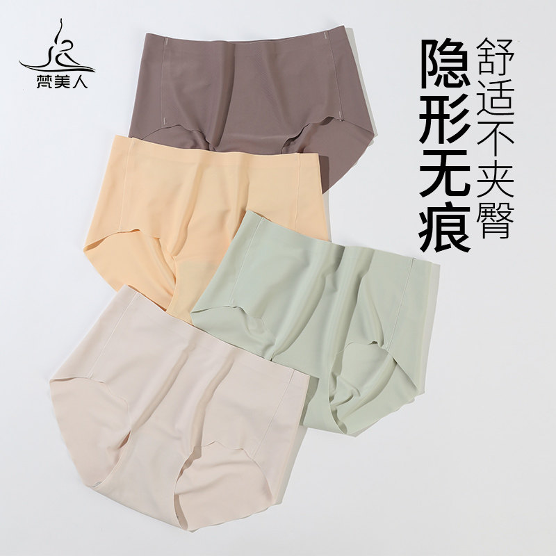 梵美人瑜伽内裤无痕翘臀纯棉裆高弹隐形抗菌内裤女不夹臀三角短裤