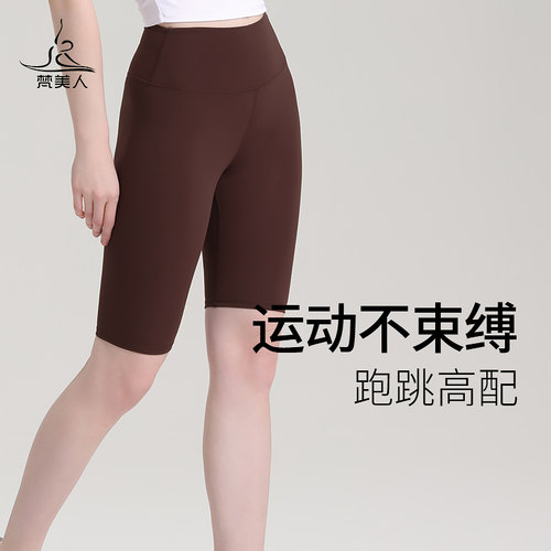 梵美人瑜伽短裤五分裤高腰提臀