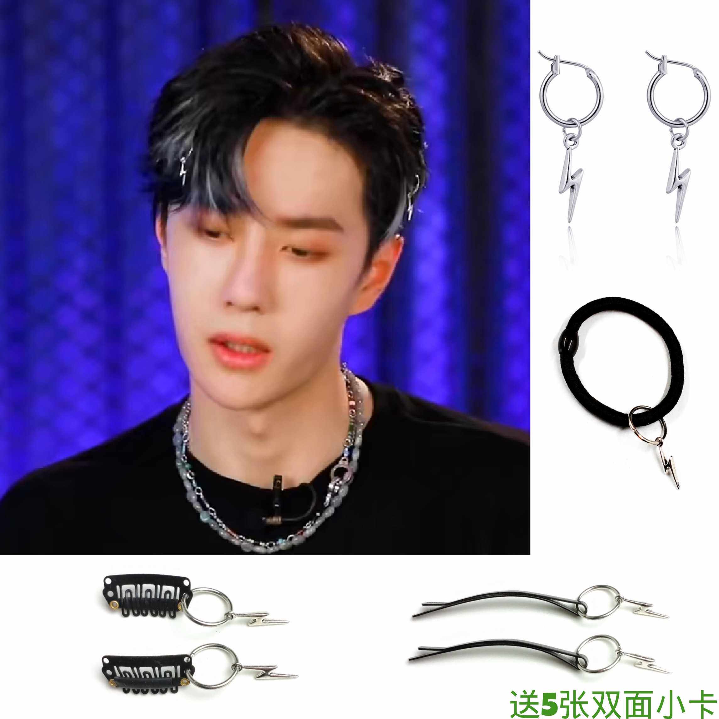 王一博同款代言周边街舞嘻哈发饰闪电头饰发夹饰品耳钉发卡发圈