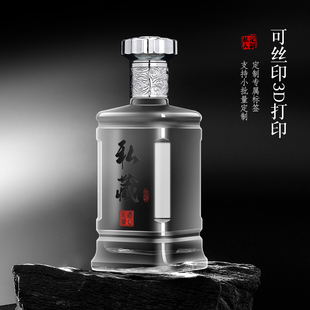 酒瓶空瓶高档密封玻璃500ml一斤私藏定制礼盒包装白酒存酒空瓶子