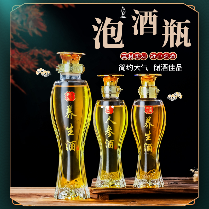 泡酒玻璃瓶家用高档密封大容量