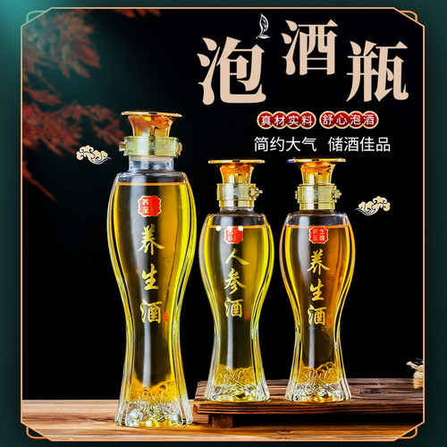 泡酒玻璃瓶家用高档密封大容量