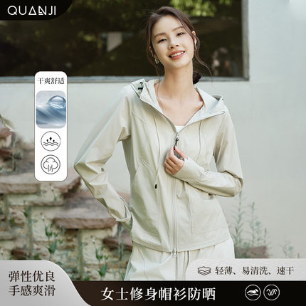 防晒衣女夏新款遮阳防紫外线轻氧零感防蚊防晒女士修身帽衫防晒