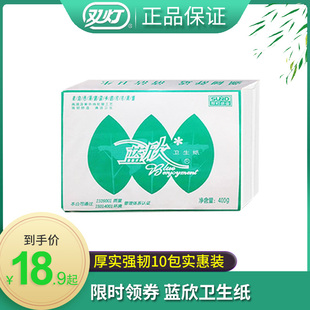 官方旗舰店 蓝欣平板卫生纸大包整箱批双灯厕纸刀切草纸家用实惠装