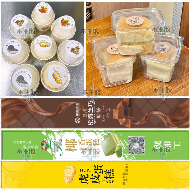 三明治吐司面包贴纸设计奶酪包芋不干胶/标签