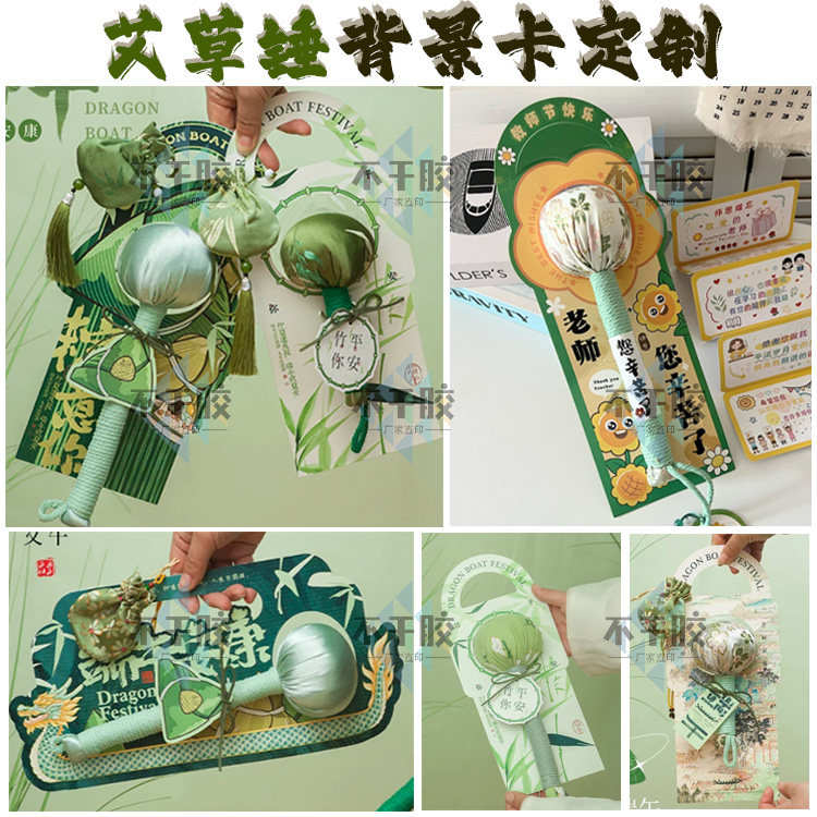 定制艾草锤背卡中秋长辈送礼佳品养生锤商标按摩锤教师节礼物商标图片